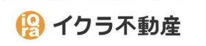 イクラ不動産